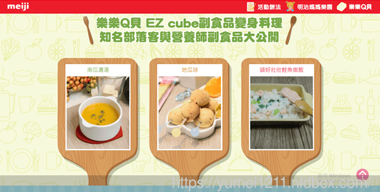 *優惠好物*【樂樂Q貝-只要家中有11-18個月的寶寶,皆可索取一份金選明治成長配方】 - 第3張圖 *優惠好物*【樂樂Q貝-只要家中有11-18個月的寶寶,皆可索取一份金選明治成長配方】
