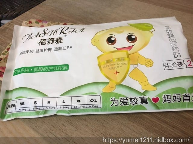 *好物分享*【蓓舒雅尿布】 虎寶弟體驗分享3M12D - 第3張圖 *好物分享*【蓓舒雅尿布】 虎寶弟體驗分享3M12D