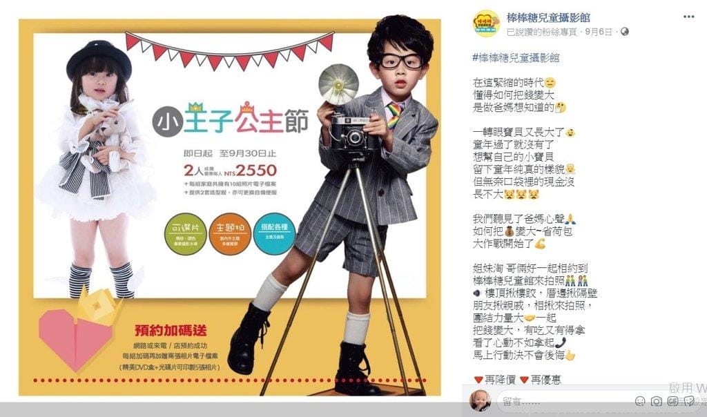 *工商時間*【棒棒糖兒童攝影館】 高雄地區 - 第6張圖 *工商時間*【棒棒糖兒童攝影館】 高雄地區
