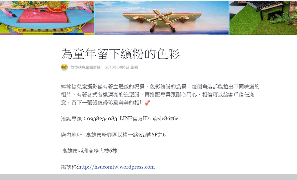 *工商時間*【棒棒糖兒童攝影館】 高雄地區 - 第7張圖 *工商時間*【棒棒糖兒童攝影館】 高雄地區