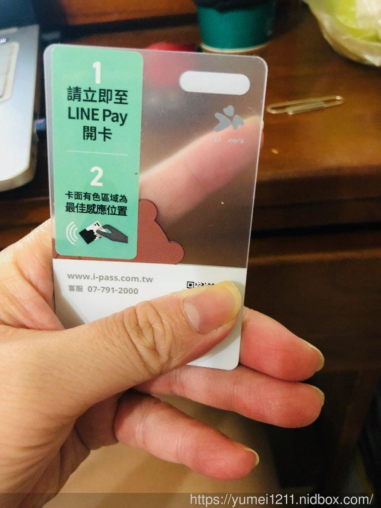 *好物分享*【LINE PAY一卡通實體卡片】 - 第3張圖 *好物分享*【LINE PAY一卡通實體卡片】