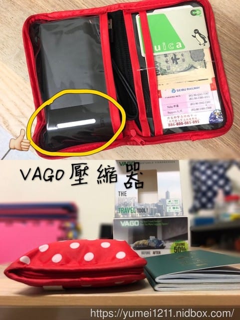 *好物分享*【旅行輕巧收納-拯救原本的50%空間-VAGO隨身攜帶的旅行真空收納器】 - 第36張圖 *好物分享*【旅行輕巧收納-拯救原本的50%空間-VAGO隨身攜帶的旅行真空收納器】
