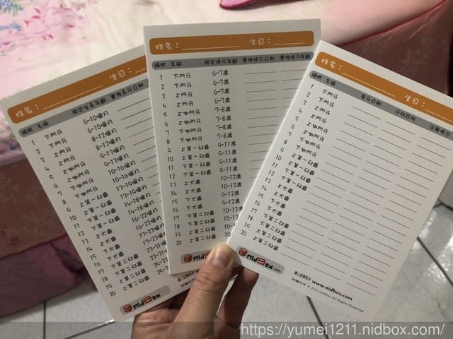 *優惠好物*【♥ 親子盒子App免費索取乳牙記錄卡♥】 - 第2張圖 *優惠好物*【♥ 親子盒子App免費索取乳牙記錄卡♥】