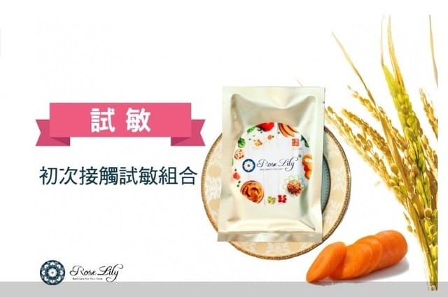 *好物分享*【豐盛的飲食之旅,滿足生命初始的每一口-蘿絲莉莉 嬰兒副食品4-8M初次接觸試敏套組】 虎寶弟體驗分享 - 第10張圖 *好物分享*【豐盛的飲食之旅,滿足生命初始的每一口-蘿絲莉莉 嬰兒副食品4-8M初次接觸試敏套組】 虎寶弟體驗分享