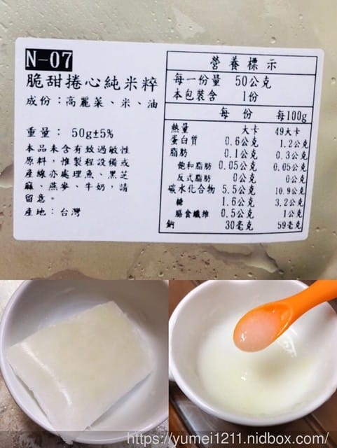 *好物分享*【豐盛的飲食之旅,滿足生命初始的每一口-蘿絲莉莉 嬰兒副食品4-8M初次接觸試敏套組】 虎寶弟體驗分享 - 第17張圖 *好物分享*【豐盛的飲食之旅,滿足生命初始的每一口-蘿絲莉莉 嬰兒副食品4-8M初次接觸試敏套組】 虎寶弟體驗分享