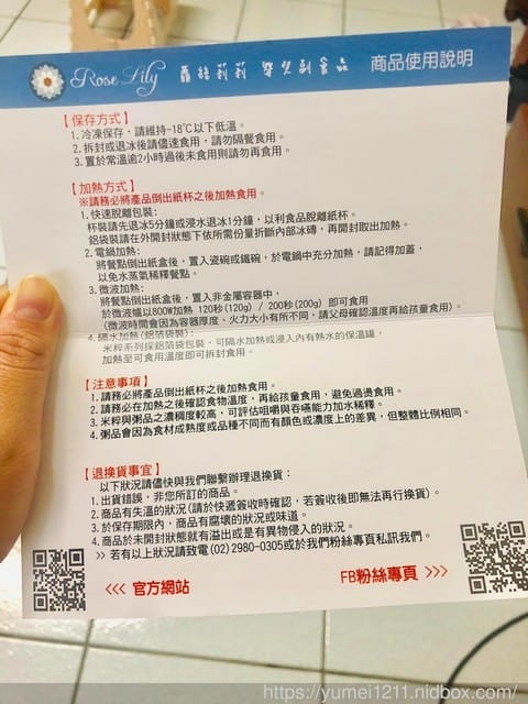 *好物分享*【豐盛的飲食之旅,滿足生命初始的每一口-蘿絲莉莉 嬰兒副食品4-8M初次接觸試敏套組】 虎寶弟體驗分享 - 第12張圖 *好物分享*【豐盛的飲食之旅,滿足生命初始的每一口-蘿絲莉莉 嬰兒副食品4-8M初次接觸試敏套組】 虎寶弟體驗分享