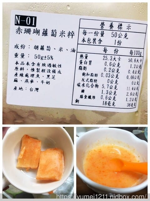 *好物分享*【豐盛的飲食之旅,滿足生命初始的每一口-蘿絲莉莉 嬰兒副食品4-8M初次接觸試敏套組】 虎寶弟體驗分享 - 第19張圖 *好物分享*【豐盛的飲食之旅,滿足生命初始的每一口-蘿絲莉莉 嬰兒副食品4-8M初次接觸試敏套組】 虎寶弟體驗分享