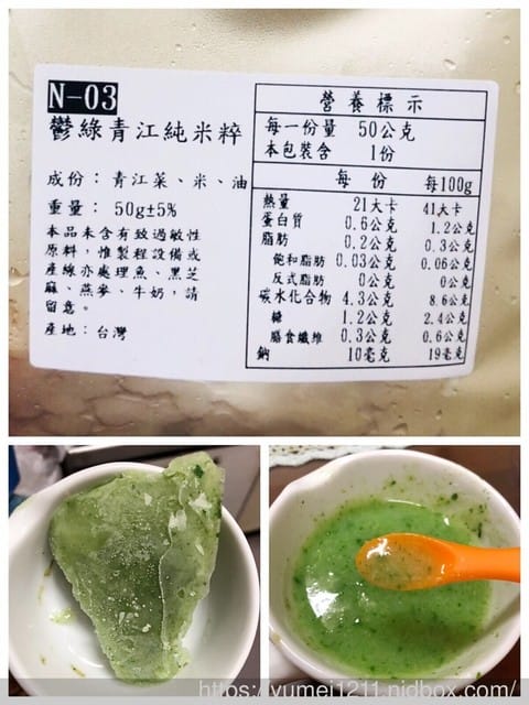 *好物分享*【豐盛的飲食之旅,滿足生命初始的每一口-蘿絲莉莉 嬰兒副食品4-8M初次接觸試敏套組】 虎寶弟體驗分享 - 第16張圖 *好物分享*【豐盛的飲食之旅,滿足生命初始的每一口-蘿絲莉莉 嬰兒副食品4-8M初次接觸試敏套組】 虎寶弟體驗分享
