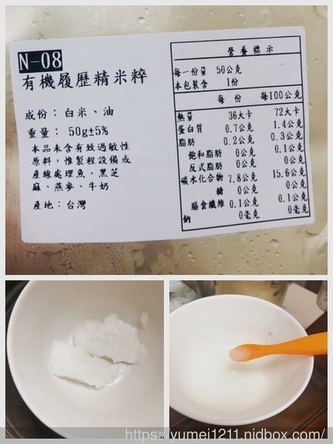 *好物分享*【豐盛的飲食之旅,滿足生命初始的每一口-蘿絲莉莉 嬰兒副食品4-8M初次接觸試敏套組】 虎寶弟體驗分享 - 第15張圖 *好物分享*【豐盛的飲食之旅,滿足生命初始的每一口-蘿絲莉莉 嬰兒副食品4-8M初次接觸試敏套組】 虎寶弟體驗分享