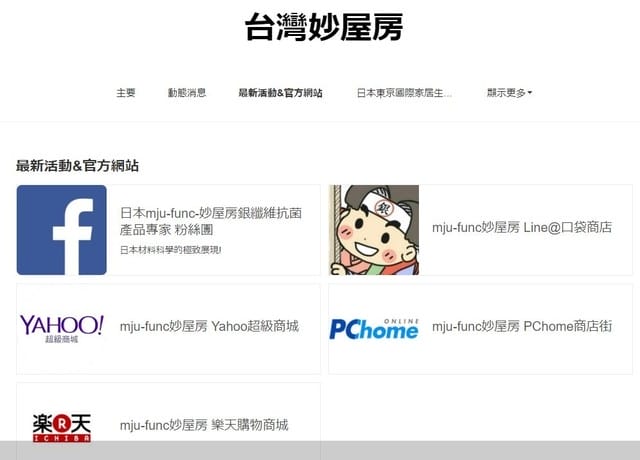 輕鬆擦拭帶走髒污-日本製mju-func妙屋房 銀纖維抗菌超細纖維螢幕擦拭布】 - 第29張圖 輕鬆擦拭帶走髒污-日本製mju-func妙屋房 銀纖維抗菌超細纖維螢幕擦拭布】