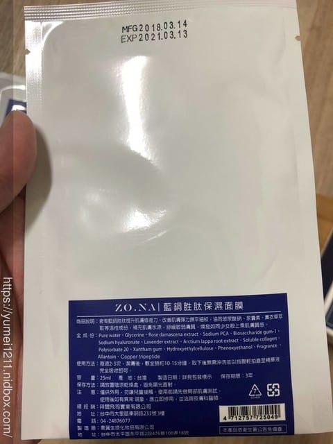 ＊好物分享＊【醫美級保養ZO‧NA 渃那藍銅胜鈦面膜神經醯胺修護安瓶】