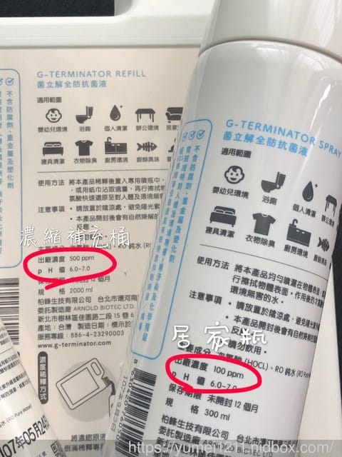 *好物分享*【微笑著的菌立解全防抗菌液 -家居達人組,居家清潔3秒達成,抗菌噴霧安全環保無殘留】 - 第35張圖 *好物分享*【微笑著的菌立解全防抗菌液 -家居達人組,居家清潔3秒達成,抗菌噴霧安全環保無殘留】