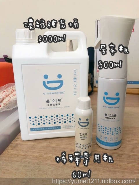 *好物分享*【微笑著的菌立解全防抗菌液 -家居達人組,居家清潔3秒達成,抗菌噴霧安全環保無殘留】 - 第8張圖 *好物分享*【微笑著的菌立解全防抗菌液 -家居達人組,居家清潔3秒達成,抗菌噴霧安全環保無殘留】
