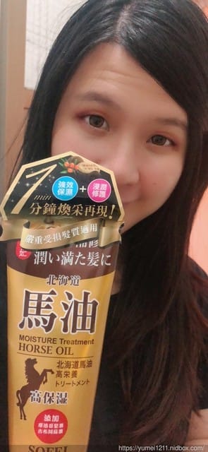 *好物分享*【SOFEI 舒妃-北海道馬油強效保濕護髮膜】 - 第17張圖 *好物分享*【SOFEI 舒妃-北海道馬油強效保濕護髮膜】