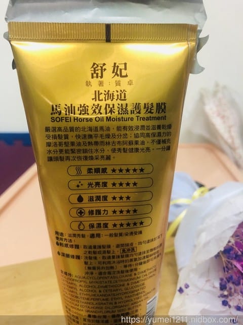 *好物分享*【SOFEI 舒妃-北海道馬油強效保濕護髮膜】 - 第5張圖 *好物分享*【SOFEI 舒妃-北海道馬油強效保濕護髮膜】