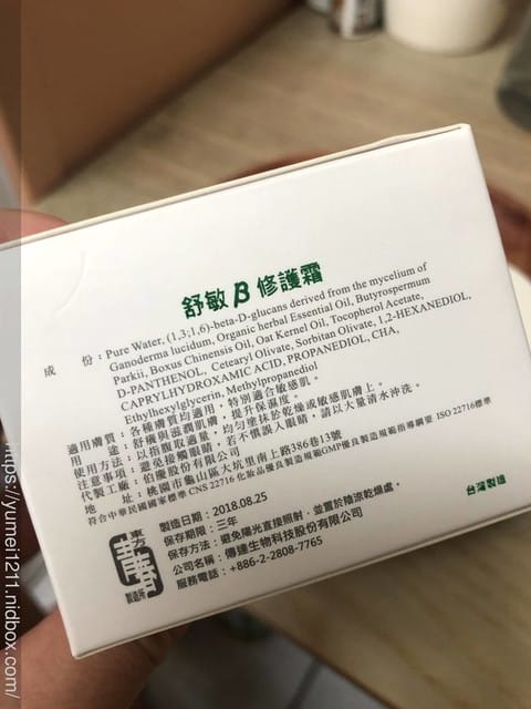*好物分享*【LumiHerba 舒敏β修護霜,孕婦寶寶皆可使用。舒敏修護霜高度親膚性!】 - 第5張圖 *好物分享*【LumiHerba 舒敏β修護霜,孕婦寶寶皆可使用。舒敏修護霜高度親膚性!】