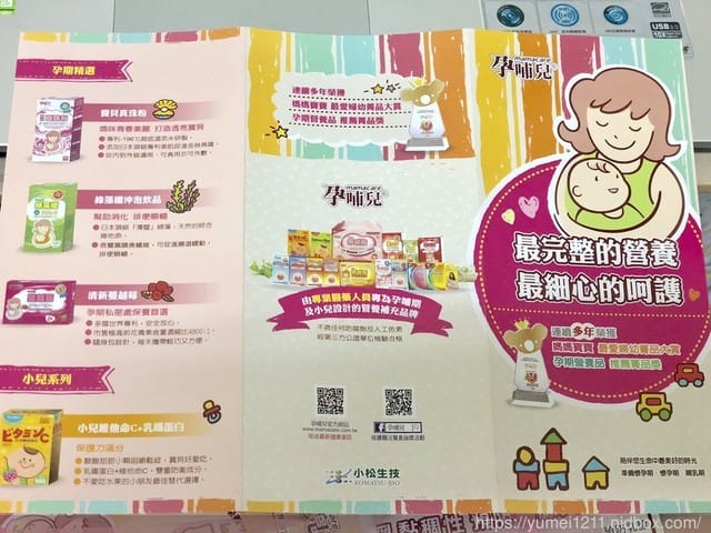 *好物分享*【孕哺兒Ⓡ孕哺期營養品體驗試飲-卵磷脂金絲燕窩珍珠粉、哺多多、凍晶鐵+葉酸】 - 第6張圖 *好物分享*【孕哺兒Ⓡ孕哺期營養品體驗試飲-卵磷脂金絲燕窩珍珠粉、哺多多、凍晶鐵+葉酸】