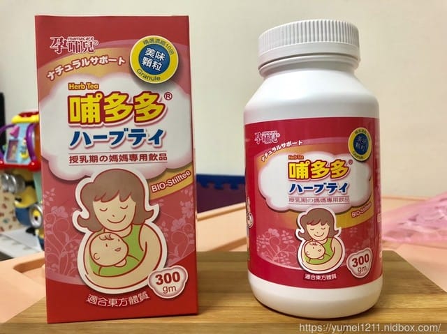 *好物分享*【孕哺兒Ⓡ孕哺期營養品體驗試飲-卵磷脂金絲燕窩珍珠粉、哺多多、凍晶鐵+葉酸】 - 第11張圖 *好物分享*【孕哺兒Ⓡ孕哺期營養品體驗試飲-卵磷脂金絲燕窩珍珠粉、哺多多、凍晶鐵+葉酸】