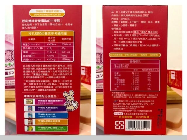*好物分享*【孕哺兒Ⓡ孕哺期營養品體驗試飲-卵磷脂金絲燕窩珍珠粉、哺多多、凍晶鐵+葉酸】 - 第12張圖 *好物分享*【孕哺兒Ⓡ孕哺期營養品體驗試飲-卵磷脂金絲燕窩珍珠粉、哺多多、凍晶鐵+葉酸】
