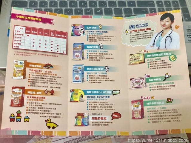 *好物分享*【孕哺兒Ⓡ孕哺期營養品體驗試飲-卵磷脂金絲燕窩珍珠粉、哺多多、凍晶鐵+葉酸】 - 第5張圖 *好物分享*【孕哺兒Ⓡ孕哺期營養品體驗試飲-卵磷脂金絲燕窩珍珠粉、哺多多、凍晶鐵+葉酸】
