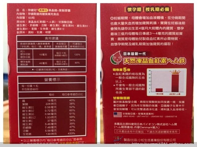 *好物分享*【孕哺兒Ⓡ孕哺期營養品體驗試飲-卵磷脂金絲燕窩珍珠粉、哺多多、凍晶鐵+葉酸】 - 第18張圖 *好物分享*【孕哺兒Ⓡ孕哺期營養品體驗試飲-卵磷脂金絲燕窩珍珠粉、哺多多、凍晶鐵+葉酸】