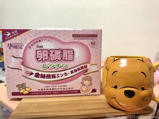 *好物分享*【孕哺兒Ⓡ孕哺期營養品體驗試飲-卵磷脂金絲燕窩珍珠粉、哺多多、凍晶鐵+葉酸】 - 第7張圖 *好物分享*【孕哺兒Ⓡ孕哺期營養品體驗試飲-卵磷脂金絲燕窩珍珠粉、哺多多、凍晶鐵+葉酸】