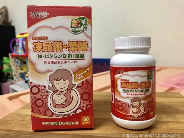 *好物分享*【孕哺兒Ⓡ孕哺期營養品體驗試飲-卵磷脂金絲燕窩珍珠粉、哺多多、凍晶鐵+葉酸】 - 第16張圖 *好物分享*【孕哺兒Ⓡ孕哺期營養品體驗試飲-卵磷脂金絲燕窩珍珠粉、哺多多、凍晶鐵+葉酸】