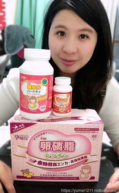 *好物分享*【孕哺兒Ⓡ孕哺期營養品體驗試飲-卵磷脂金絲燕窩珍珠粉、哺多多、凍晶鐵+葉酸】 - 第21張圖 *好物分享*【孕哺兒Ⓡ孕哺期營養品體驗試飲-卵磷脂金絲燕窩珍珠粉、哺多多、凍晶鐵+葉酸】
