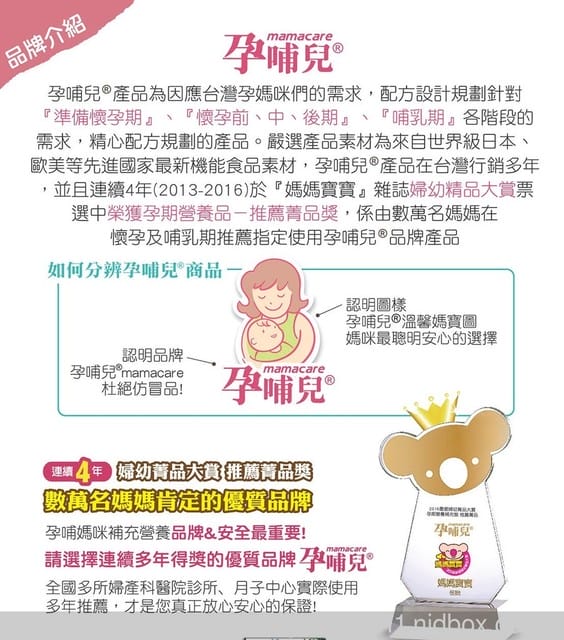 *好物分享*【孕哺兒Ⓡ孕哺期營養品體驗試飲-卵磷脂金絲燕窩珍珠粉、哺多多、凍晶鐵+葉酸】 - 第4張圖 *好物分享*【孕哺兒Ⓡ孕哺期營養品體驗試飲-卵磷脂金絲燕窩珍珠粉、哺多多、凍晶鐵+葉酸】