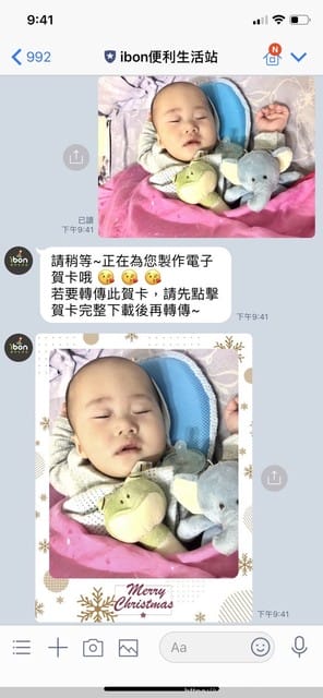 *優惠好物*【7-11 IBON聖誕節限定活動,免費列印聖誕卡限量三萬張】 - 第8張圖 *優惠好物*【7-11 IBON聖誕節限定活動,免費列印聖誕卡限量三萬張】
