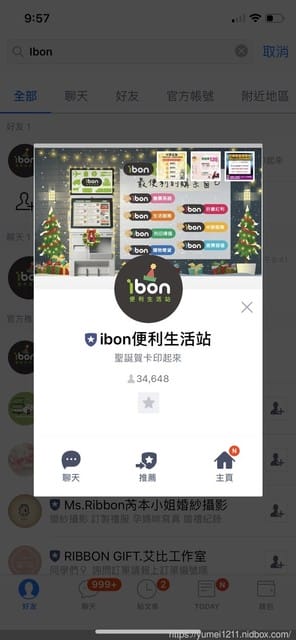 *優惠好物*【7-11 IBON聖誕節限定活動,免費列印聖誕卡限量三萬張】 - 第2張圖 *優惠好物*【7-11 IBON聖誕節限定活動,免費列印聖誕卡限量三萬張】