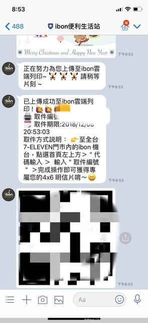*優惠好物*【7-11 IBON聖誕節限定活動,免費列印聖誕卡限量三萬張】 - 第9張圖 *優惠好物*【7-11 IBON聖誕節限定活動,免費列印聖誕卡限量三萬張】