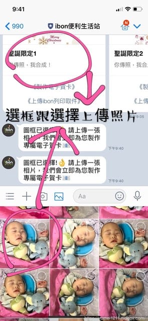 *優惠好物*【7-11 IBON聖誕節限定活動,免費列印聖誕卡限量三萬張】 - 第7張圖 *優惠好物*【7-11 IBON聖誕節限定活動,免費列印聖誕卡限量三萬張】