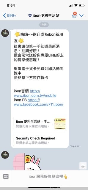 *優惠好物*【7-11 IBON聖誕節限定活動,免費列印聖誕卡限量三萬張】 - 第3張圖 *優惠好物*【7-11 IBON聖誕節限定活動,免費列印聖誕卡限量三萬張】