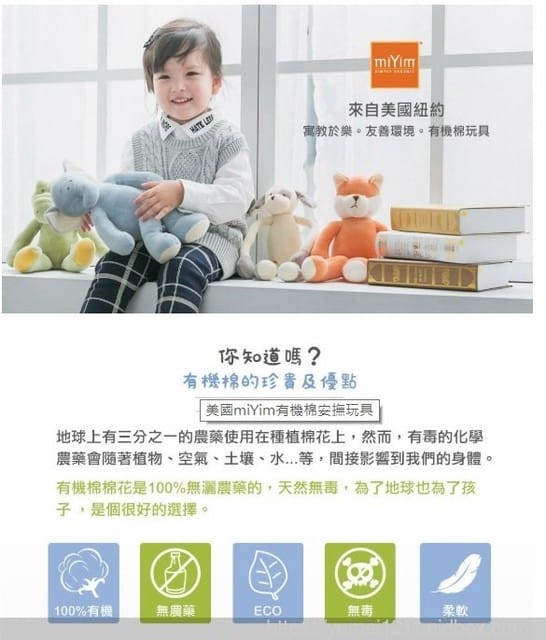 ＊好物分享＊【寶寶安撫玩具推薦-miYim棉安撫娃娃-吉拿棒 好夢蛙&手搖鈴 芬恩象象，安心陪伴每一刻】