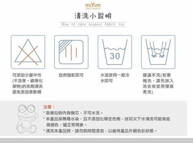 ＊好物分享＊【寶寶安撫玩具推薦-miYim棉安撫娃娃-吉拿棒 好夢蛙&手搖鈴 芬恩象象，安心陪伴每一刻】