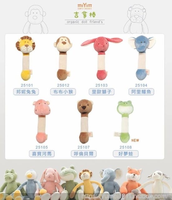 ＊好物分享＊【寶寶安撫玩具推薦-miYim棉安撫娃娃-吉拿棒 好夢蛙&手搖鈴 芬恩象象，安心陪伴每一刻】