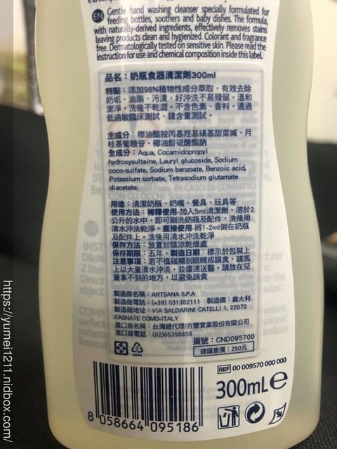 好物分享＊【Chicco食的安心-義大利原裝進口 奶瓶食器清潔劑】