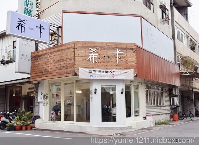 AIR＊【彰化髮型設計】希卡染燙護髮-客製化個人髮型設計，燙髮後，讓人好整理的話，便是專業!!
