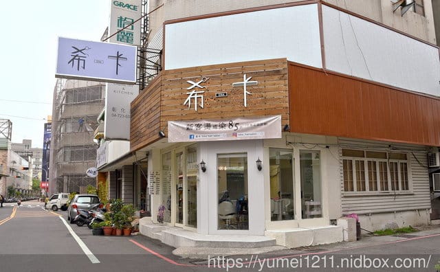 AIR＊【彰化髮型設計】希卡染燙護髮-客製化個人髮型設計，燙髮後，讓人好整理的話，便是專業!!