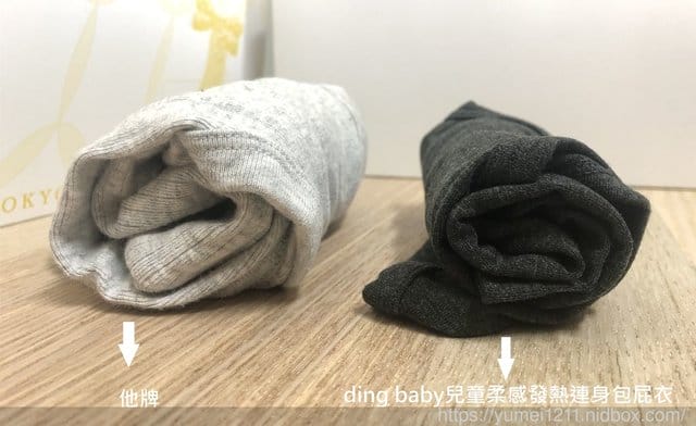好物分享*【洋蔥式穿法,最重要的內搭法寶-小丁婦幼ding baby兒童柔感發熱連身包屁衣】 - 第12張圖 好物分享*【洋蔥式穿法,最重要的內搭法寶-小丁婦幼ding baby兒童柔感發熱連身包屁衣】