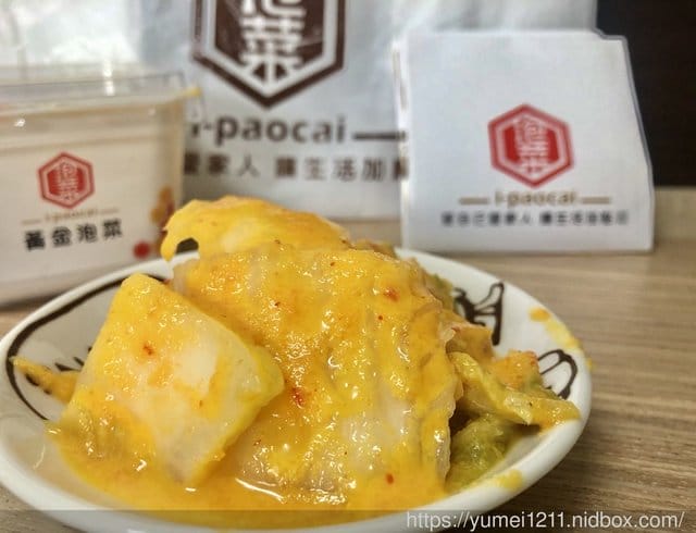 ＊好物分享＊【 i 泡菜-就是最簡單的愛~讓生活加點菜】