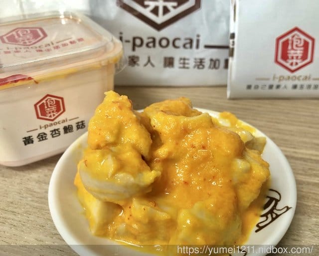 ＊好物分享＊【 i 泡菜-就是最簡單的愛~讓生活加點菜】
