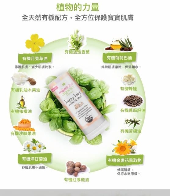 【隨拿隨用的MAMBINO 蔓諾寶寶-開心寶貝有機舒緩棒】 - 第4張圖 【隨拿隨用的MAMBINO 蔓諾寶寶-開心寶貝有機舒緩棒】