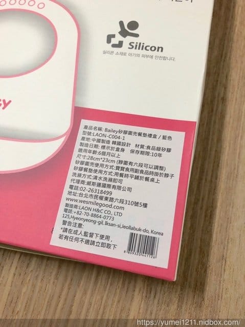 寶寶吃飯的好幫手【BAILEY貝睿哺育用品-BAILEY 矽膠圍兜餐墊禮盒(藍)】 虎寶7M2D