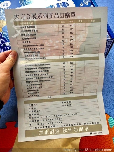 過年禮盒推薦【基隆-阿里棒棒-啵啵肉乾】黃金卵讓嘴巴最新感受 - 第17張圖 過年禮盒推薦【基隆-阿里棒棒-啵啵肉乾】黃金卵讓嘴巴最新感受
