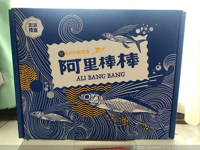 過年禮盒推薦【基隆-阿里棒棒-啵啵肉乾】黃金卵讓嘴巴最新感受 - 第18張圖 過年禮盒推薦【基隆-阿里棒棒-啵啵肉乾】黃金卵讓嘴巴最新感受