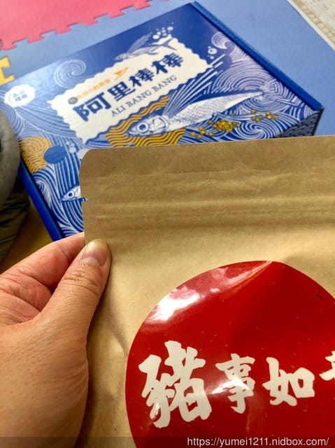 過年禮盒推薦【基隆-阿里棒棒-啵啵肉乾】黃金卵讓嘴巴最新感受 - 第9張圖 過年禮盒推薦【基隆-阿里棒棒-啵啵肉乾】黃金卵讓嘴巴最新感受