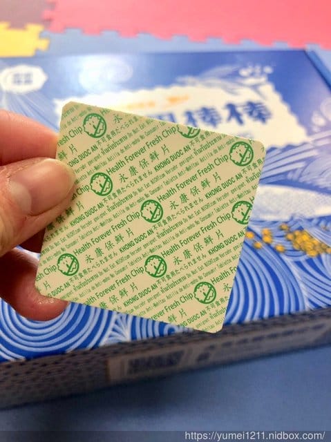 過年禮盒推薦【基隆-阿里棒棒-啵啵肉乾】黃金卵讓嘴巴最新感受 - 第11張圖 過年禮盒推薦【基隆-阿里棒棒-啵啵肉乾】黃金卵讓嘴巴最新感受
