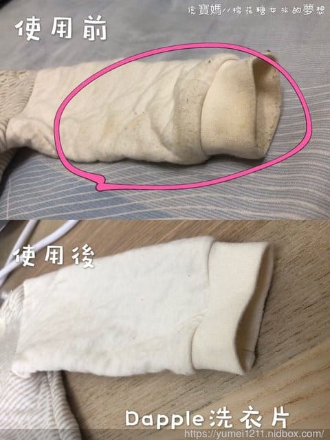 突破科技又方便攜帶的【Dapple洗衣片】只需要一片搞定衣物 - 第16張圖 突破科技又方便攜帶的【Dapple洗衣片】只需要一片搞定衣物